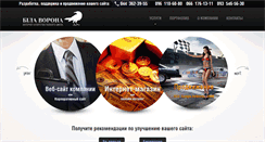 Desktop Screenshot of bila-vorona.net